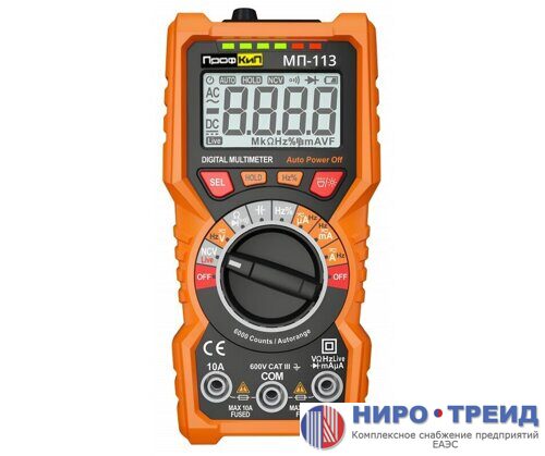 ПрофКиП МП-113 - мультиметр переносной
